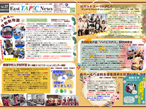広報誌