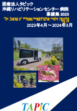 業績集