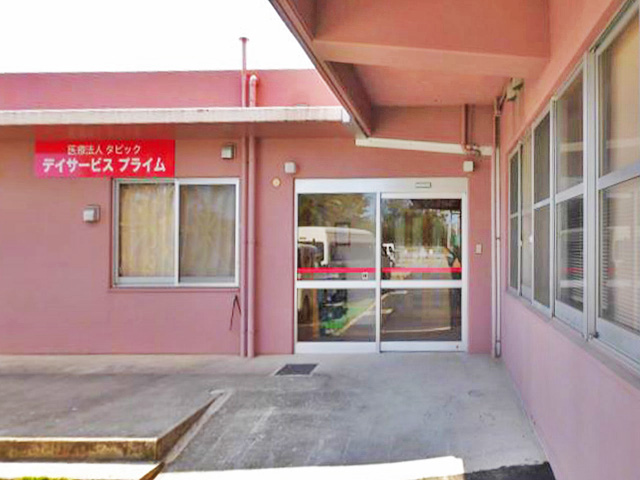 デイサービスプライム
